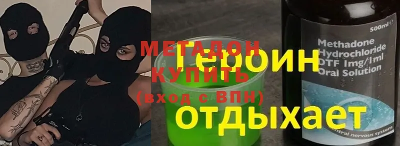 МЕТАДОН methadone  закладки  Менделеевск 